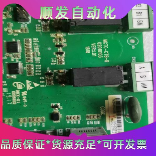 默纳克电梯轿顶板MCTC CTB A(B)轿厢通讯板 改造电一议价商品