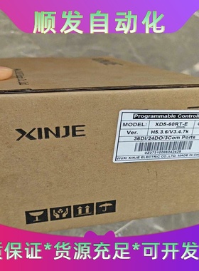 全新信捷PLC，型号XD5-60RT-E，36DI/24DO--议价商品