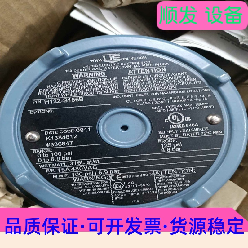 全新原装美国UE压力开关H122-S156B,共2台,pro--议价商品