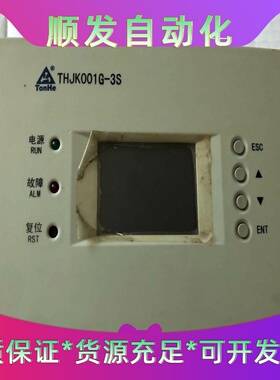 THJK001G-3S直流屏--议价商品