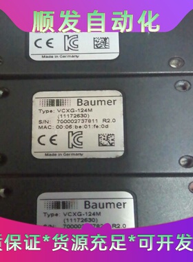 堡盟VCXG-124M，VCXG-124C相机一议价商品