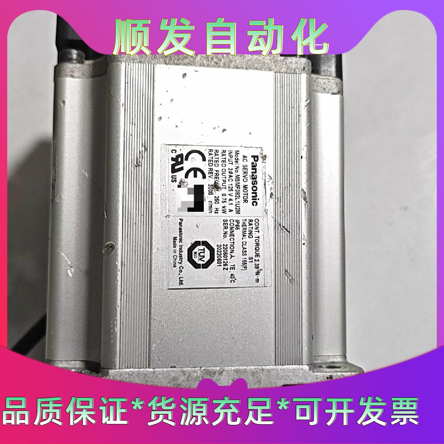 松下A6伺服电机MSMF082L1U2M二手正常拆机功能