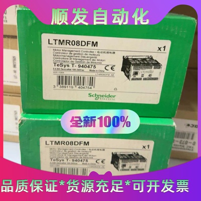 全新施耐德LTMR08DFM电动机管理控制器，TeSys系列--议价商品