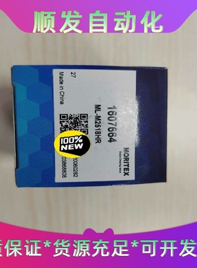 MORITE，茉丽特镜头，ML-M2518HR，全新的。--议价商品