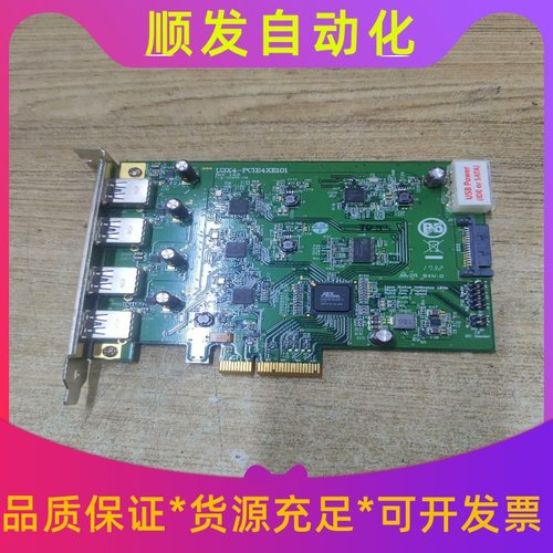 拆机U3X4-PCIE1XE101四通道扩充卡工业相机卡--议价商品