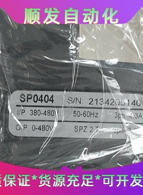 艾默生UNIDRIVE变频器SP0404SP0404都现货
