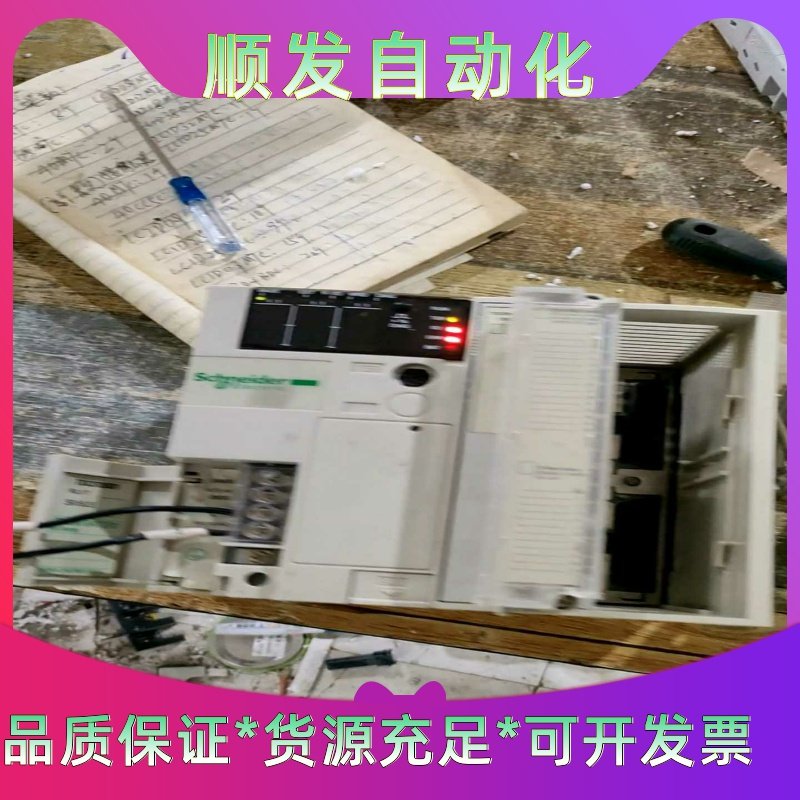 便宜处理施耐德PLC型号:TSX3705001成色--议价商品