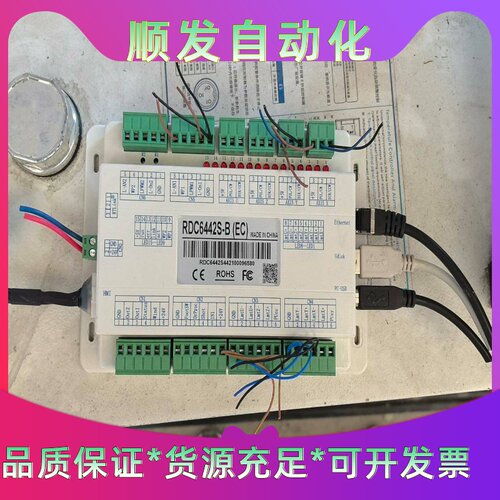 拆机激光睿达主板RDC6442S-B(EC)，包正常使用--议价商品