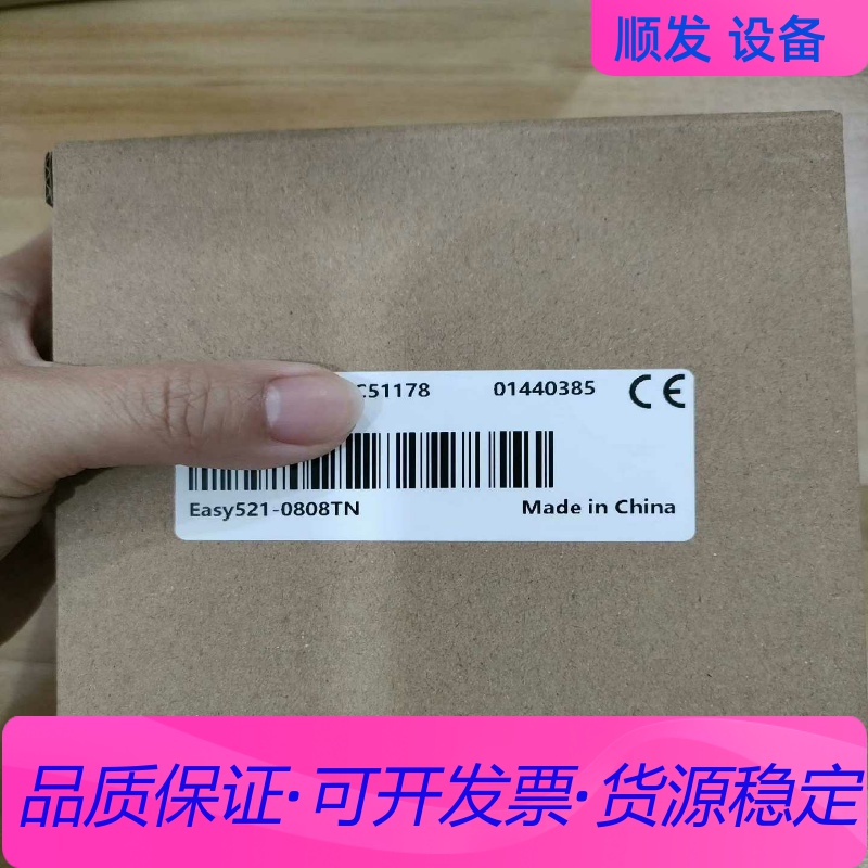 汇川全新原装Easy521-0808TN，总线etherca一议价商品