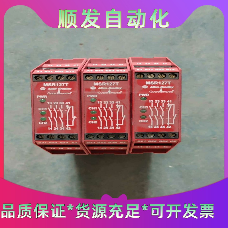 AB罗克韦尔继电器，MSR127T,440R-N23126，一议价商品