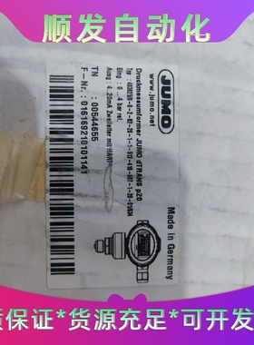 JUMO久茂 dTRANS P20 Typ403025 压力一议价商品