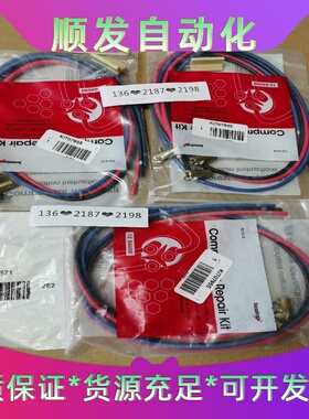 KIT07955/GKT04571压缩机维修包套件TRANE--议价商品