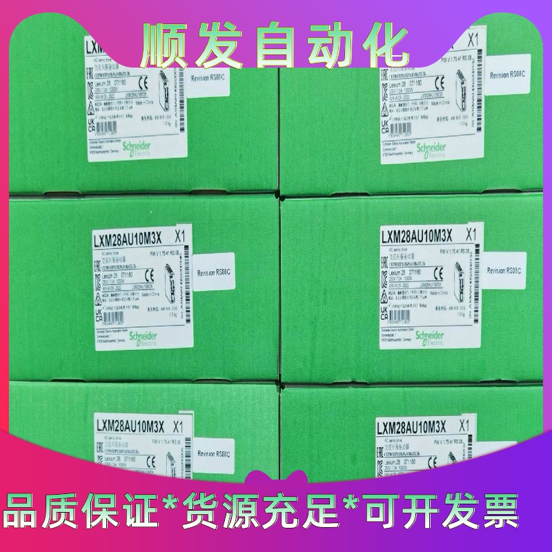 LXM28AU10M3X 施耐德28系列伺服驱动器1KW ，--议价商品