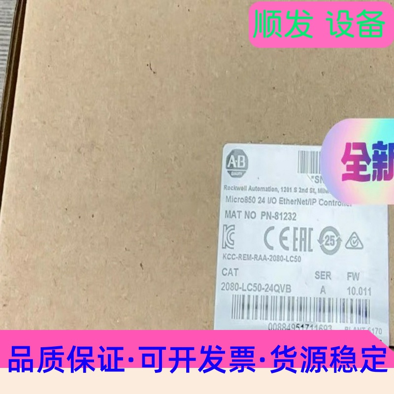 2080-LC50-24QVB全新议价一议价商品