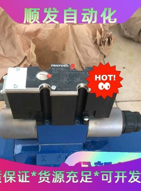 力士乐液压阀，R900052621 M-3SED6UK1X/--议价商品