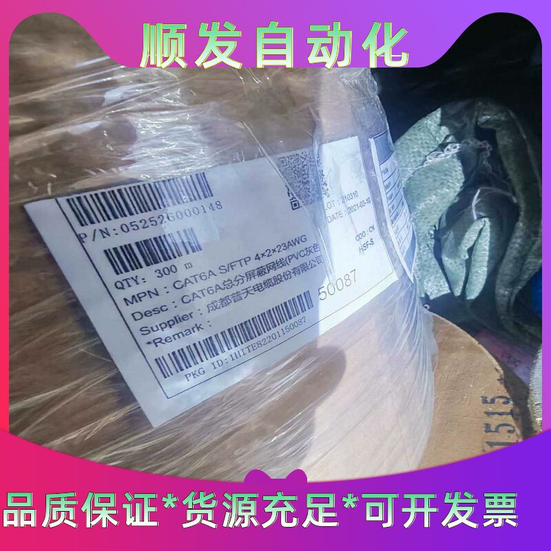 现货出售4盘成都普天超六类网线缐,每盘300米,整盘出售不零卖--