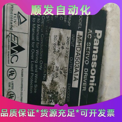 松下伺服驱动器MHDA503A1A--议价商品