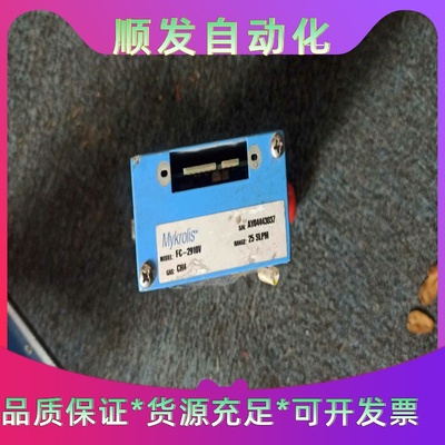 Mykrolis FC-2910V 气体质量流量计 二手现货--议价商品
