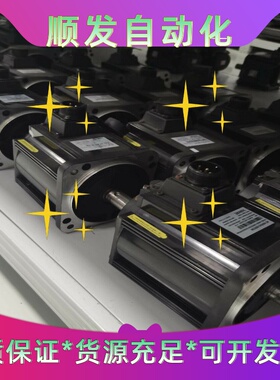 信捷伺服电机，型号MS5G-130STE-CS11515B---议价商品