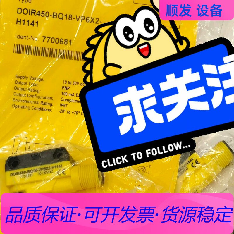 TurcK图尔克光电开关DOiR450-BQ18-VP6X2一议价商品