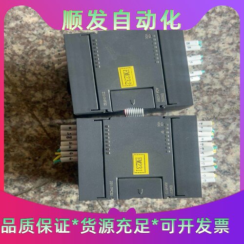 +和信231-7PC32+--议价商品