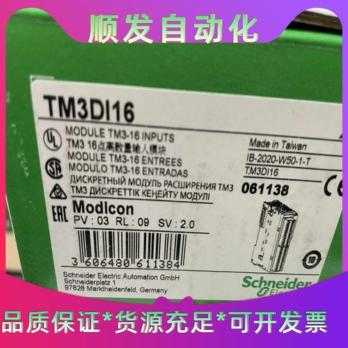 施耐德TM3DI16全新原装--议价商品