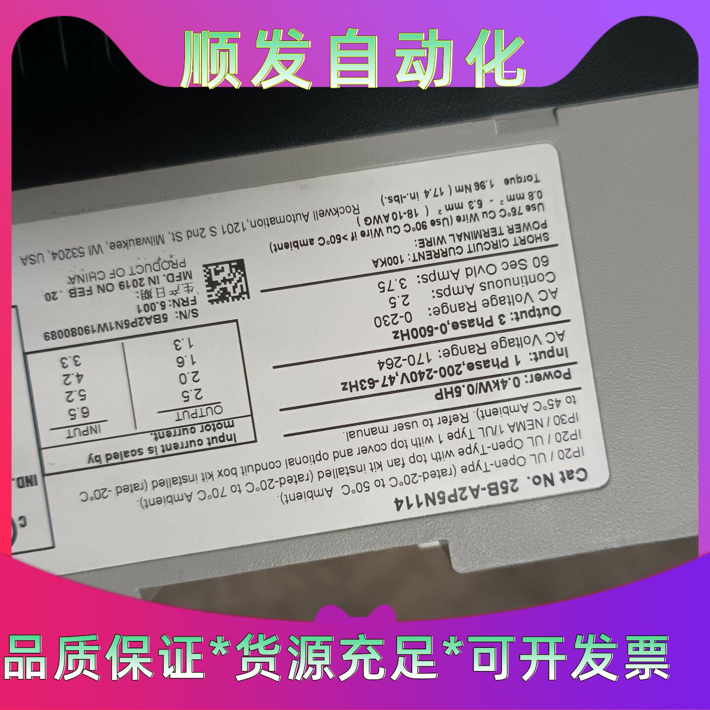 AB变频器PowerFlex 25B-A2P5N114 0.--议价商品