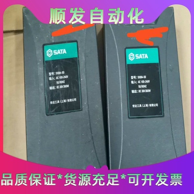 SATA 世达电源 型号：51064-50一议价商品