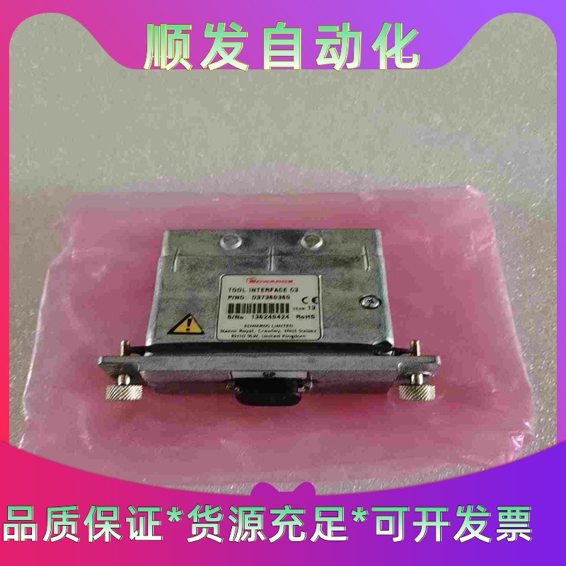 EDWARDS TOOL INTERFACE C3--议价商品