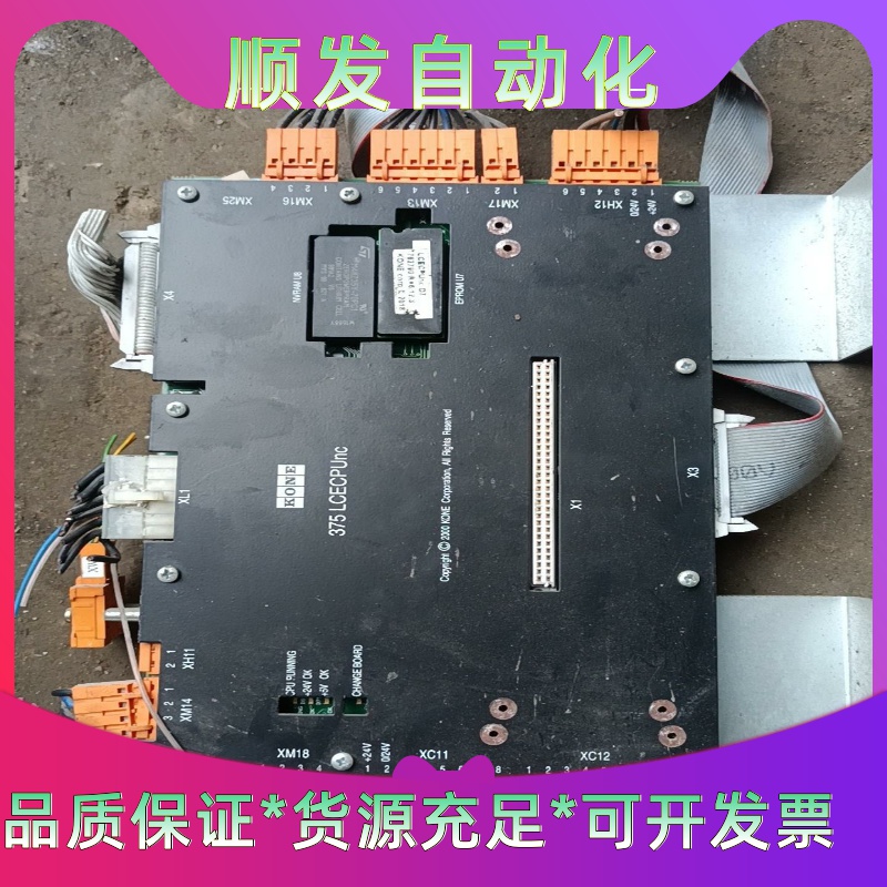 通力电梯配件375LCECPUnc板，拆机包好，300元--议价商品