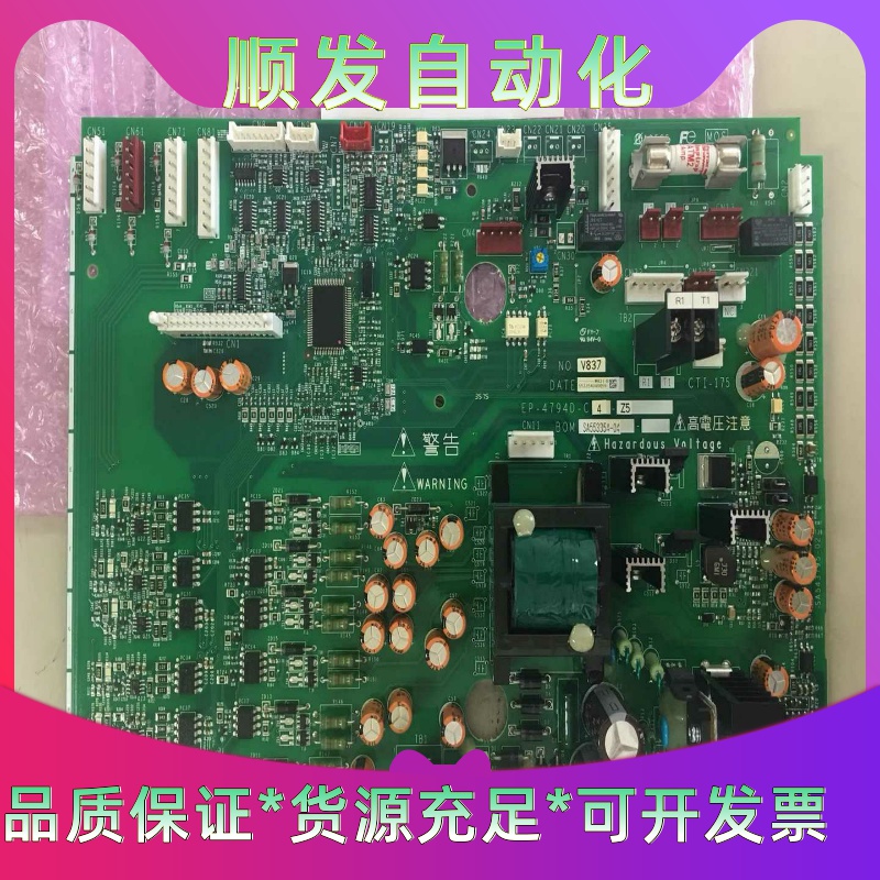 EP-4794D-C4    富士75G1S-4电源驱动板--议价商品