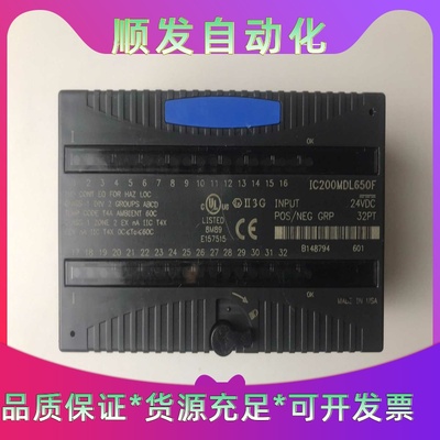 IC200MDL650F，拆机现货实拍，感兴趣的话点“我想要一议价商品