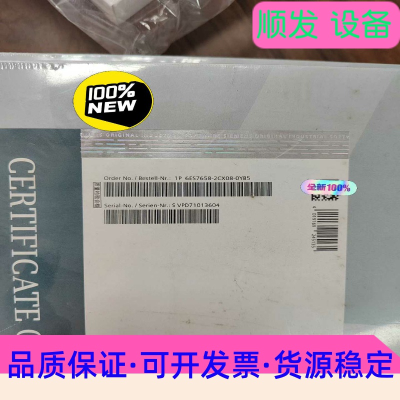 SIEMENS/西门子软件6ES7658-2CX08-0YB一议价商品