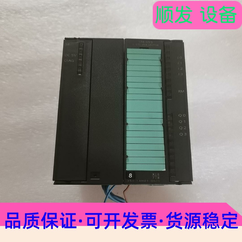 西门子模块6ES7 353-1AH01-0AE0拆机询价--议价商品