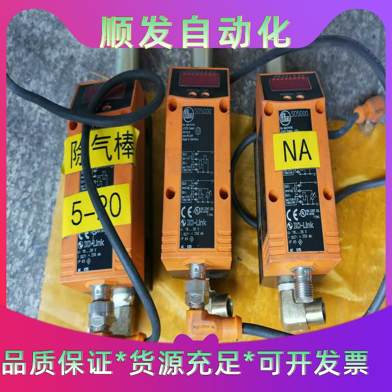 易福门流量传感器SD5000--议价商品