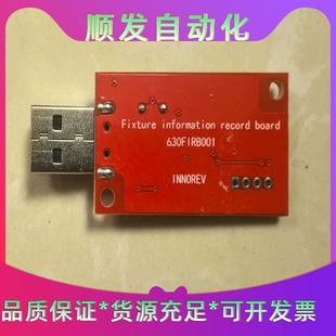 630F  IRB001 控制卡，拆机件，只有1个，200元--议价商品