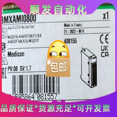 BMXAMI0800 BMXAMI0810 施耐德现货供应，--议价商品
