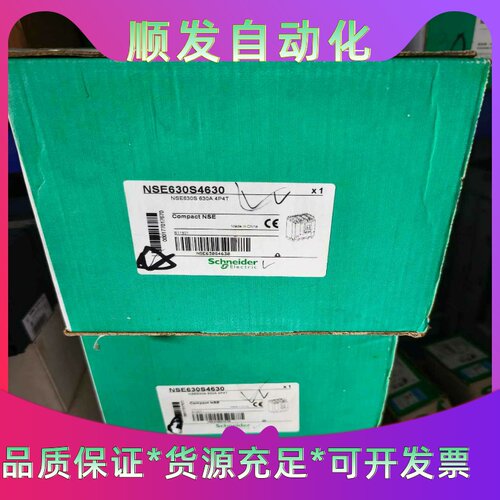 施耐德NSE630S4630塑壳断路器，4P630A，NSE--议价商品