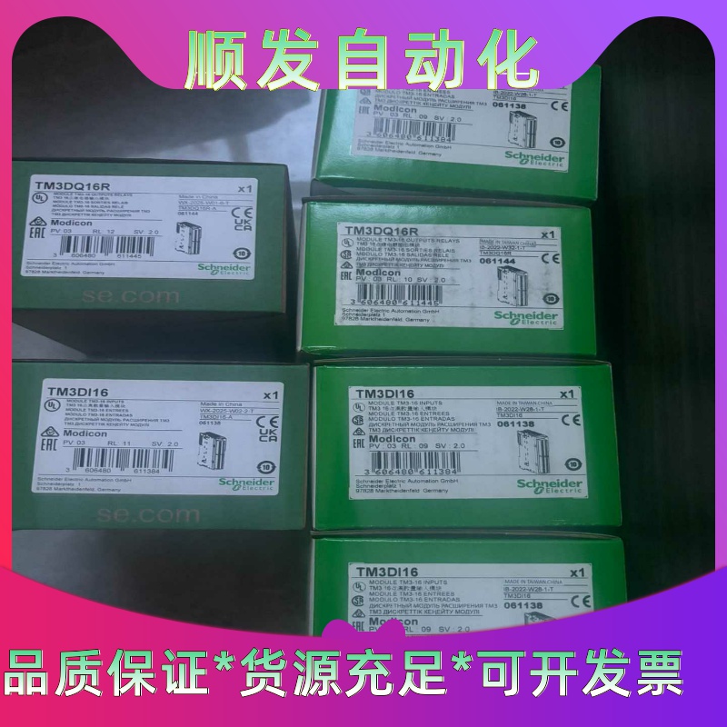 TM3DI16G TM3DQ16TG TM3DI8G TM3--议价商品