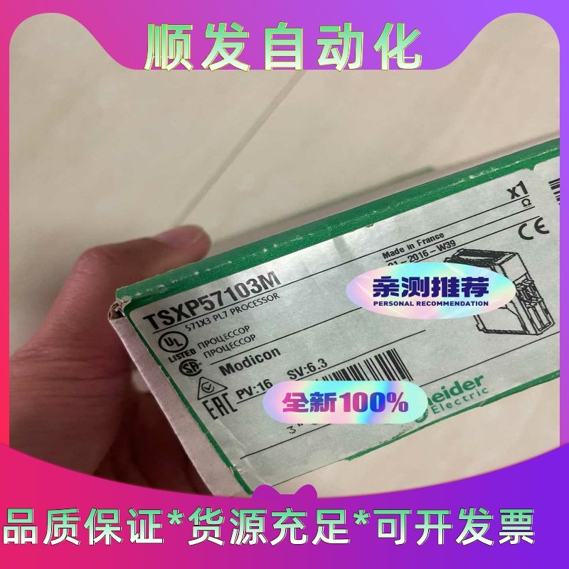 施耐德PLC模块TSXP57103M，TSX系列大量现货，欢--议价商品