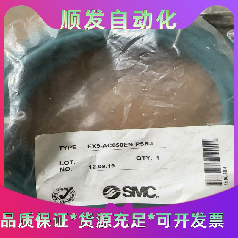 EX9-AC050EN-PSRJ日本SMC全新原装正品通信，一议价商品