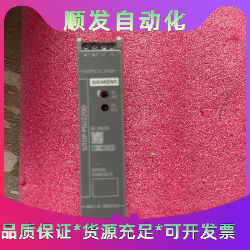 西门子SITOPPSU2200开关电源型号6EP3332