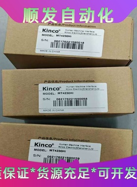 步科触控屏幕MT4230Hi工程余余料，全新未使用，盒码一致--议价