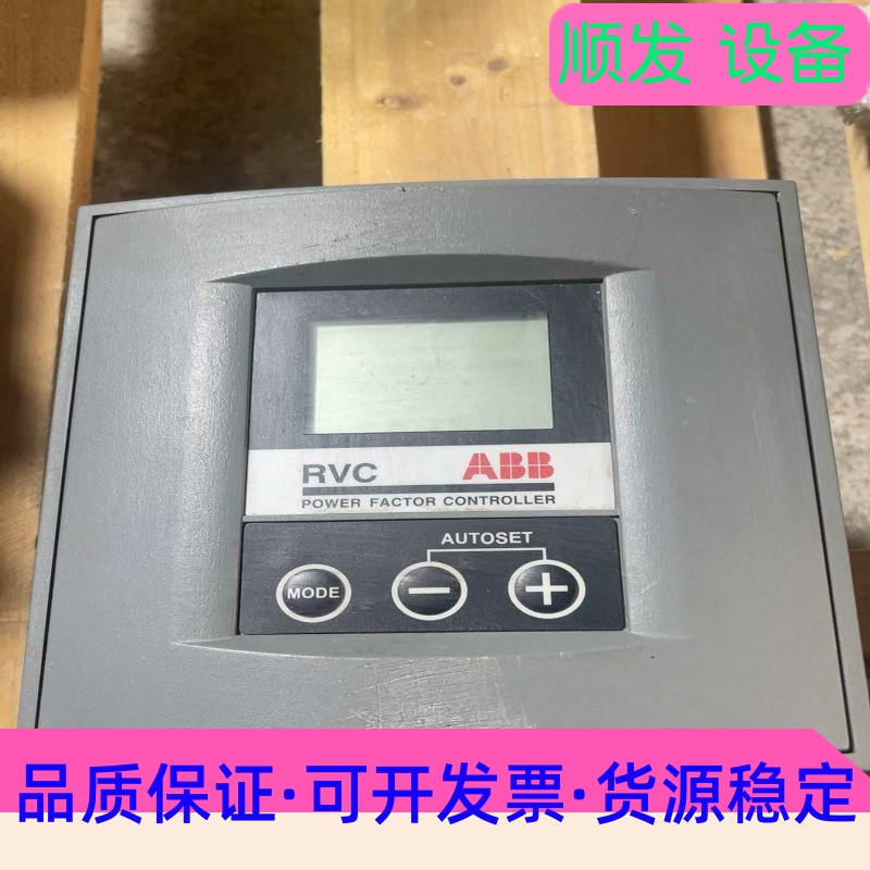 ABB功率因数控制器RVC12-1/5A，成色轻微使用痕迹，--议价商品