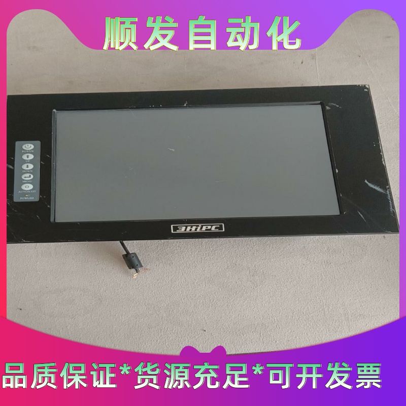 3HiPC北京三奇拓达工业触控显示屏--议价商品