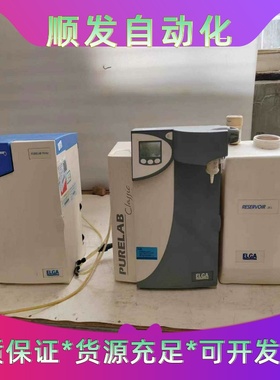 ELGA纯水机，实验室超纯水机一台。prima7型clas--议价商品