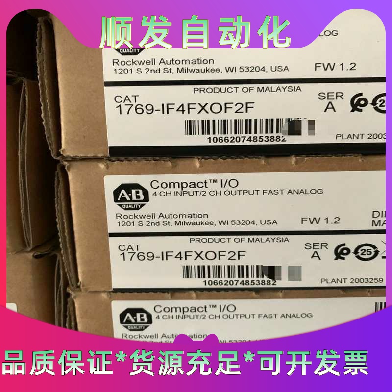 1769-IF4FXOF2F 全新Allen-Bradley--议价商品
