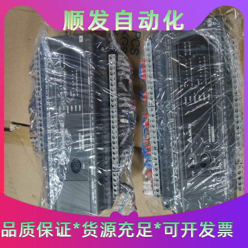 台达PLC、DVP40ES200T、成色新、功能包好，非功能--议价商品