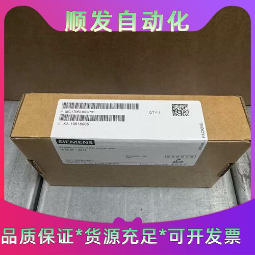 MC1795L802P01西门子全新原装正品1