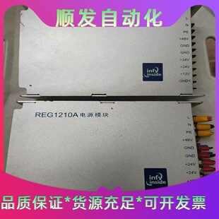 拆机英飞源12伏24伏电源模块一议价商品